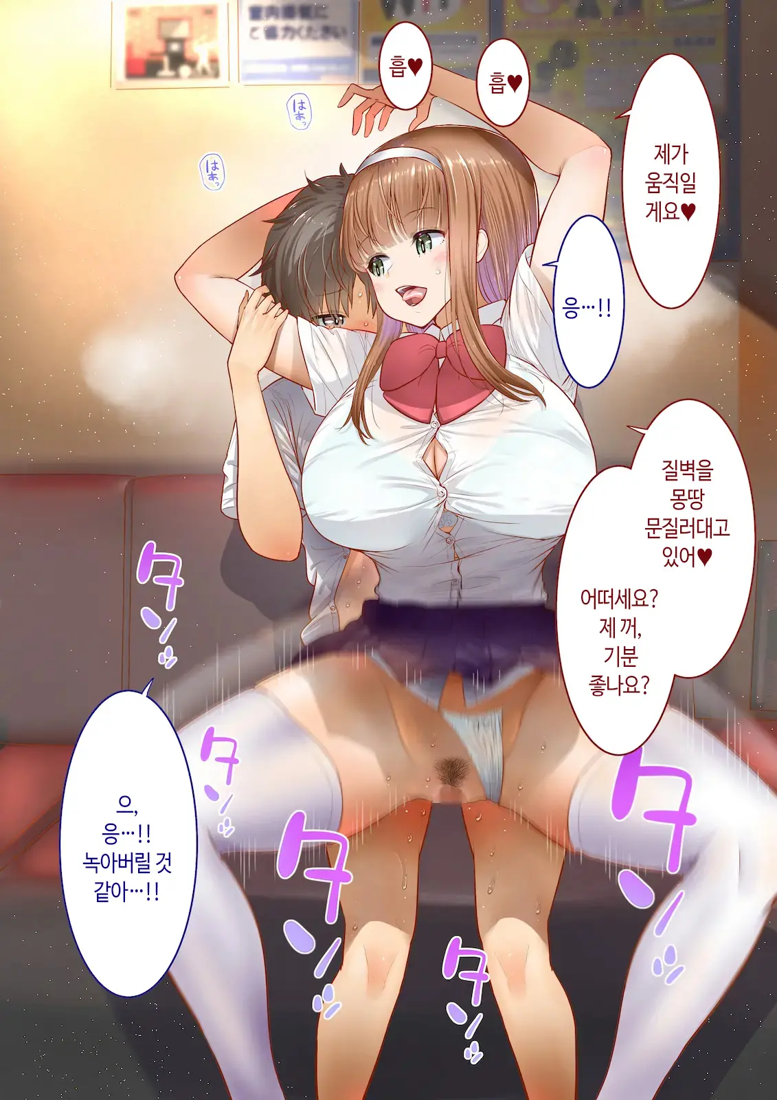 Inaka Ni Kanojo Ga Iru Boku O Tokyo No Classmate Ga Netorou To Shite Kuru 2 | 시골에 여친이 있는 나를 도쿄의 클래스메이트가 네토라레하려 한다 2